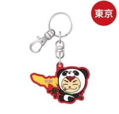 今市隆二　ライジーご当地 キーホルダー　東京限定のサムネイル