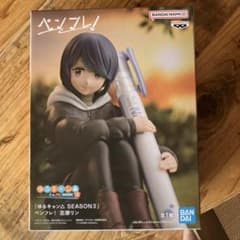 ゆるキャン△ SEASON3 ペンフレ！ 志摩リン フィギュア
