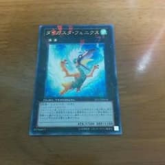 ダイガスタフェニクスのサムネイル