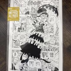 ONE PIECE BASE SHOP ALL PAGES 페로나 정상 전쟁