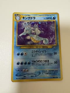 ポケモンカード キングドラ 旧裏面 - メルカリ