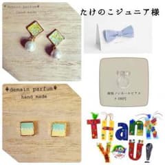 たけのこジュニア様♡専用のサムネイル