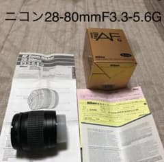 ⭐︎極美品⭐︎ニコン NIKKOR 28-80mm F3.3-5.6G おまけ付きのサムネイル