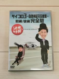 수요일 어떨까요 주사위 3 전편/후편 완전판