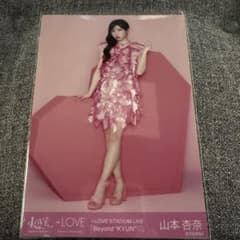 =LOVE 山本杏奈 生写真 Beyond "KYUN"のサムネイル