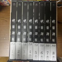 呪術廻戦　Blu-rayセットのサムネイル