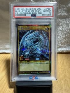 遊戯王PSA10 青眼の白龍 ラッシュデュエル シークレットレア - メルカリ