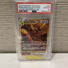 PSA10】オリジンディアルガVSTAR UR S12a VSTARユニバース - メルカリ