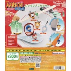 NARUTO疾風伝 めじるしアクセサリー うちはサスケ バラ売りのサムネイル