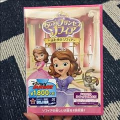 ちいさなプリンセスソフィア✯*・:.。DVDのサムネイル