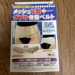 メッシュV型ダブル骨盤ベルト M-Lのサムネイル