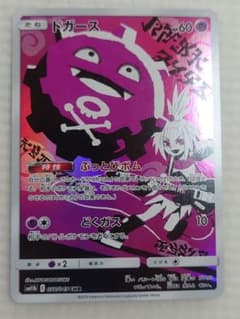 ドガース CHR SM11b ドリームリーグ 056/049 - メルカリ