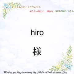 hiro 様専用 - メルカリ