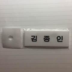 EXO カイ 名札のサムネイル