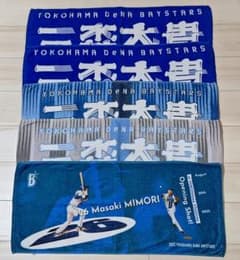 元福岡ソフトバンクホークス 現横浜DeNAベイスターズ 三森大貴 グッズ 元福岡ソフトバンクホークス 現横浜DeNAベイスターズ 三森大貴 グッズ
