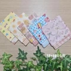 キッズ用 ミニハンカチ 5枚セット 18×18cmのサムネイル