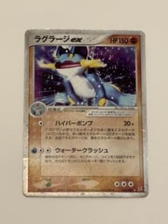 ラグラージex 強化拡張パックex1 マグマVSアクア ふたつの野望 - メルカリ