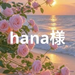 hana様アイスブルーのサムネイル