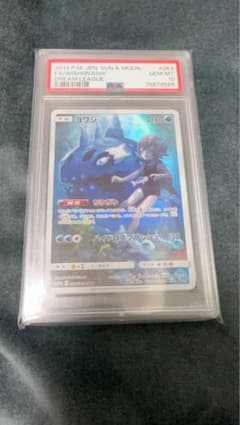 ヨワシ CHR PSA10のサムネイル