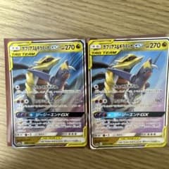 ガブリアス&ギラティナGX RR SM12a TAG TEAM GXタッグオー… - メルカリ