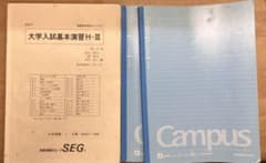 SEG数学教材 クリーム本、ノート、プリント SEG数学教材 クリーム本、ノート、プリント SEG数学教材