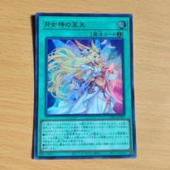 も*ぶ様 遊戯王 月女神の至天 UT01-JP007のサムネイル