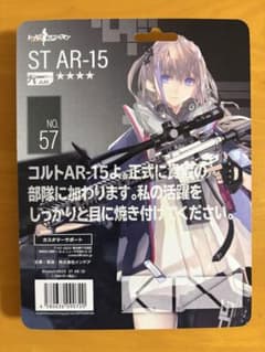 ST AR-15 Acrylic Figure in Blister Case - Dolls Frontline