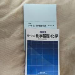 リードα化学のサムネイル