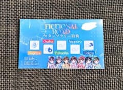 Fictional Road スタンプラリー特典カード 5ポイント分 FICTIONAL ROAD 2026 スタンプラリー特典 のんふぃく - メルカリ
