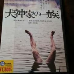 新品 「犬神家の一族」DVDのサムネイル