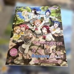 러브라이브! 선샤인!!SECOND FAN BOOK