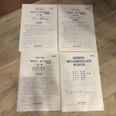 令和7年度 一級建築士 総合模擬試験 - メルカリ