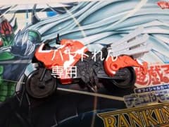 仮面ライダーギーツブーストライカーのサムネイル