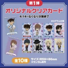 名探偵コナン ナムコキャンペーン コンプリートセットのサムネイル