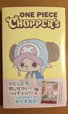 極美品✨】ONE PIECE CHIPPER'S チョッパーズ プロモカード付 - メルカリ