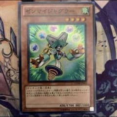 遊戯王 ゼンマイジャグラー - メルカリ