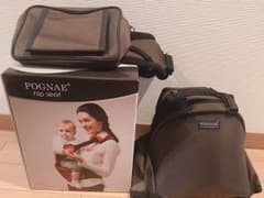 POGNAE hipseat 値下げしました。のサムネイル