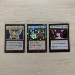 ル*ム様 HUNTER×HUNTER グリードアイランド カード 3枚セットのサムネイル