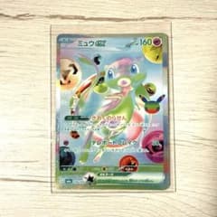 ポケモンカード ミュウFURのサムネイル