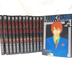ライアーゲーム漫画セット18巻 + 短編集 LIAR GAME 甲斐谷忍 集英社
