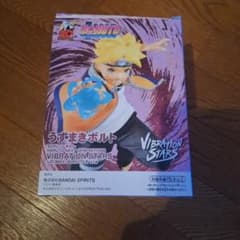 BORUTO 우즈마키 볼트 VIBRATION STARS 20주년 기념