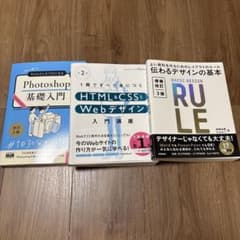 Webデザイン・Photoshop学習本 3冊セットのサムネイル