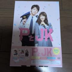 PとJK 豪華版 初回限定生産 DVD 3枚組のサムネイル
