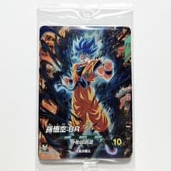 最強ジャンプ3月号応募者全員サービス ドラゴンボールスーパー