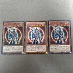 遊戯王カード カオス•ソルジャー-開闢の使者- 3枚セット - メルカリ