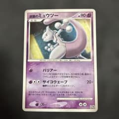 ARS10 逆襲のミュウツー　映画10周年記念プレミアムシート 逆襲のミュウツー 映画10周年記念プレミアムシート 10th - メルカリ