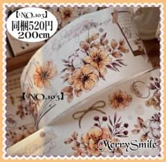 NO.103】海外マステ PET 木綿 綿花 レトロ コラージュ デコ - メルカリ