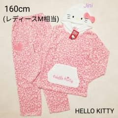 未使用】サンリオ ハローキティ ヒョウ柄ふわもこパジャマ上下160cm