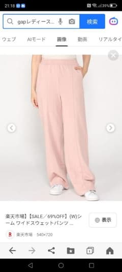 GAP ワイドスウェットパンツXXS ピンク ウエストゴムのサムネイル