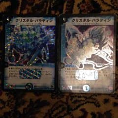 デュエルマスターズ クリスタルパラディンのサムネイル